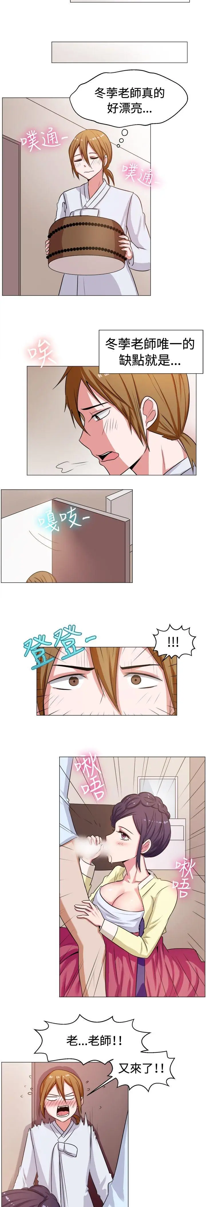 一起享用吧[顶通]韩漫全集-第61話无删减无遮挡章节图片 