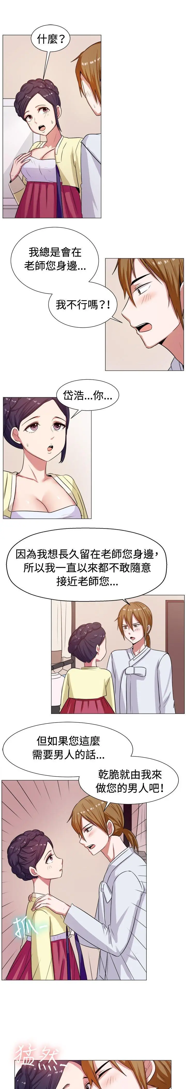 一起享用吧[顶通]韩漫全集-第61話无删减无遮挡章节图片 