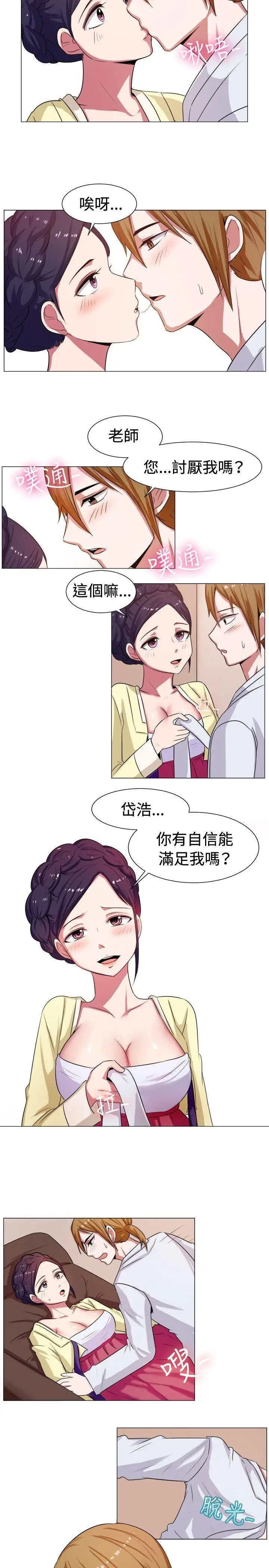 一起享用吧[顶通]韩漫全集-第61話无删减无遮挡章节图片 