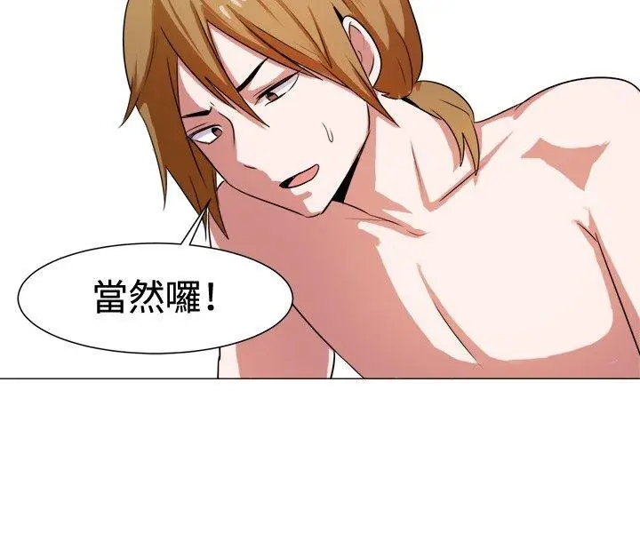 一起享用吧[顶通]韩漫全集-第61話无删减无遮挡章节图片 