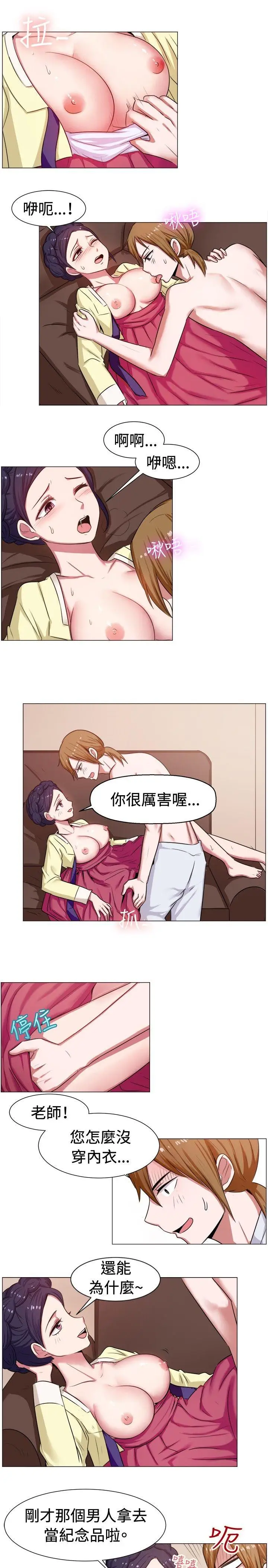 一起享用吧[顶通]韩漫全集-第61話无删减无遮挡章节图片 