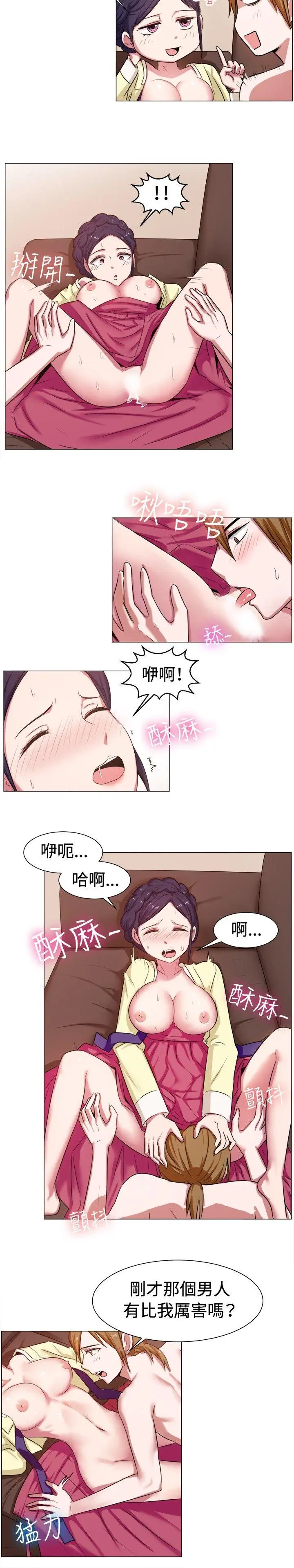 一起享用吧[顶通]韩漫全集-第61話无删减无遮挡章节图片 