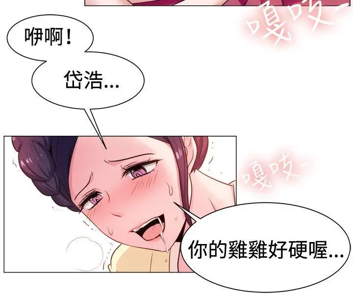 一起享用吧[顶通]韩漫全集-第62話无删减无遮挡章节图片 