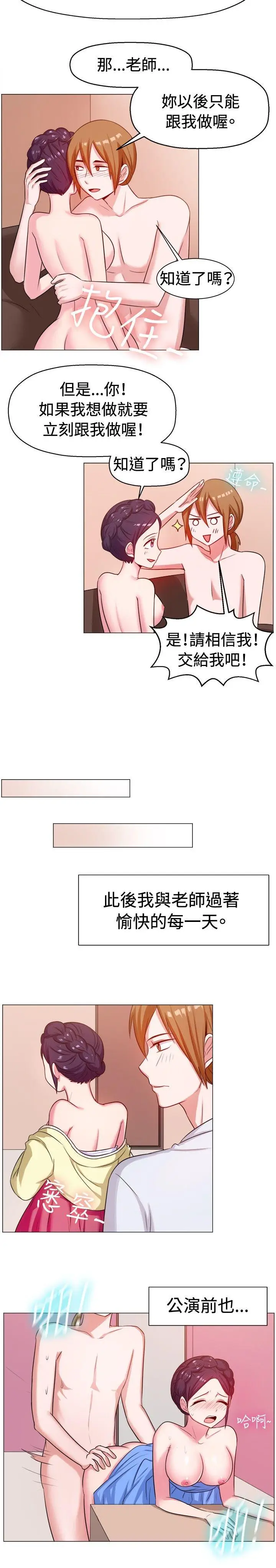 一起享用吧[顶通]韩漫全集-第62話无删减无遮挡章节图片 