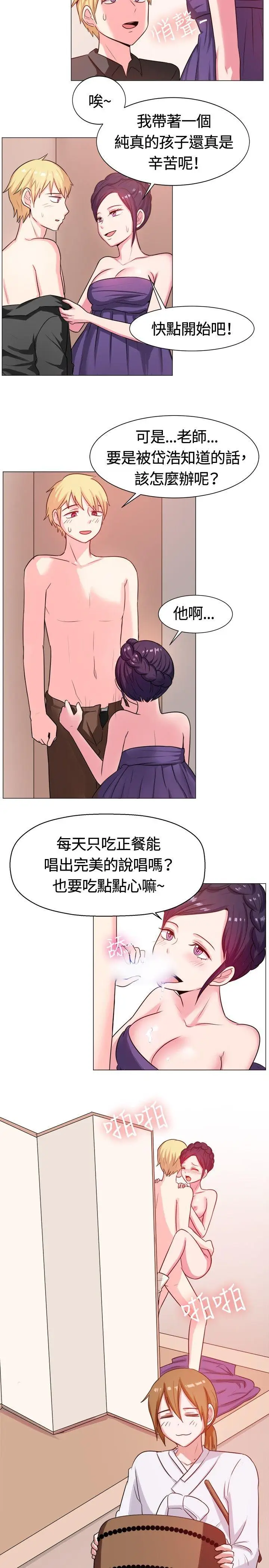 一起享用吧[顶通]韩漫全集-第62話无删减无遮挡章节图片 