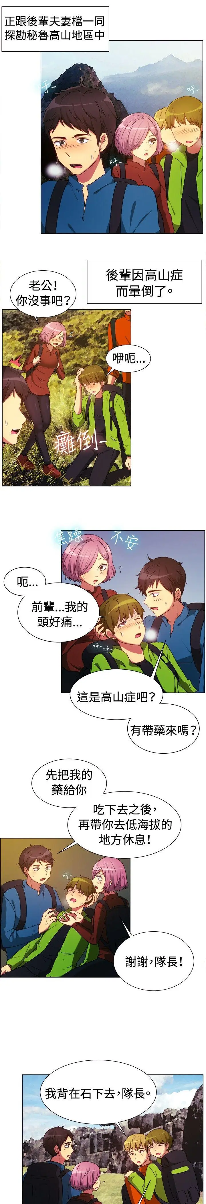 一起享用吧[顶通]韩漫全集-第63話无删减无遮挡章节图片 