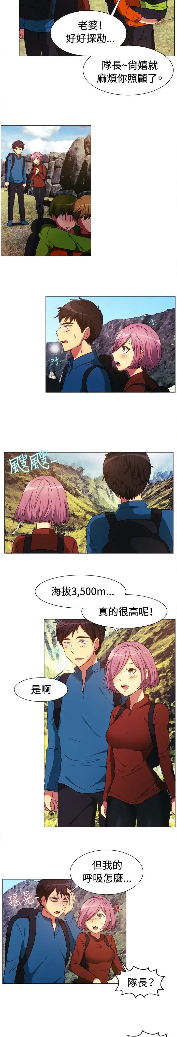 一起享用吧[顶通]韩漫全集-第63話无删减无遮挡章节图片 