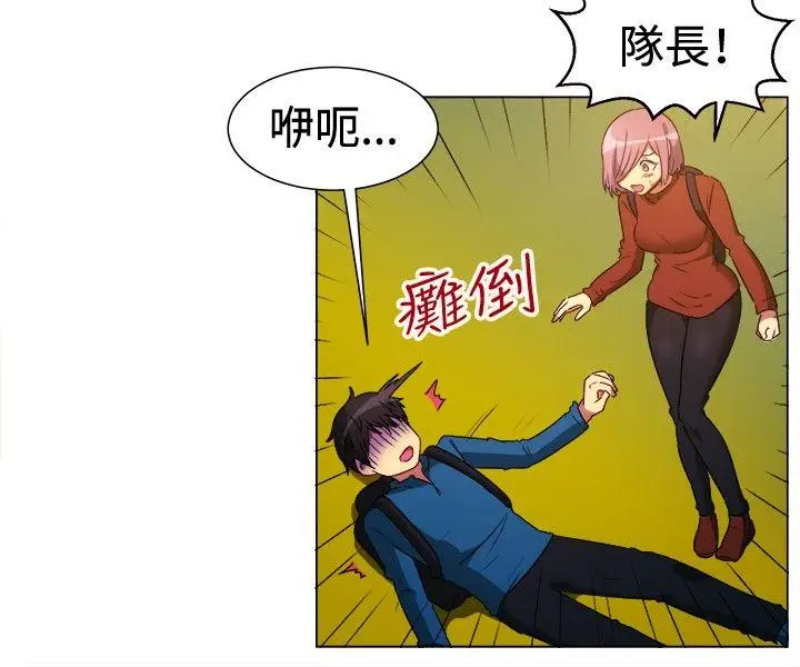 一起享用吧[顶通]韩漫全集-第63話无删减无遮挡章节图片 