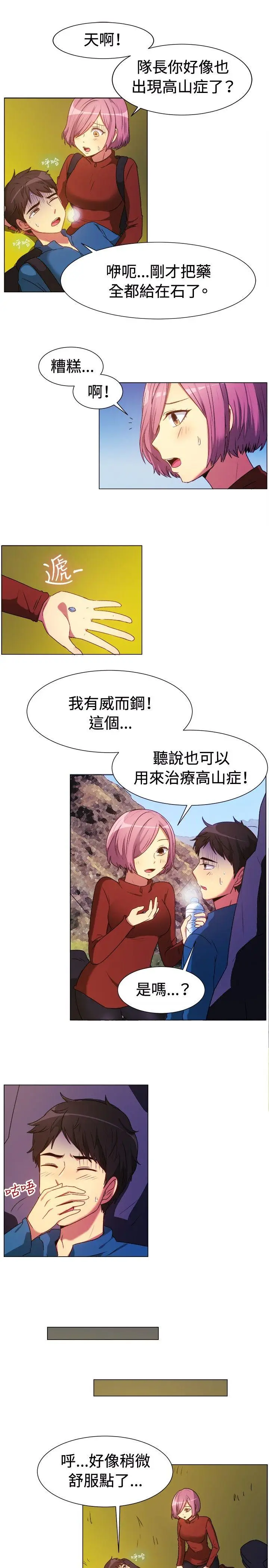 一起享用吧[顶通]韩漫全集-第63話无删减无遮挡章节图片 