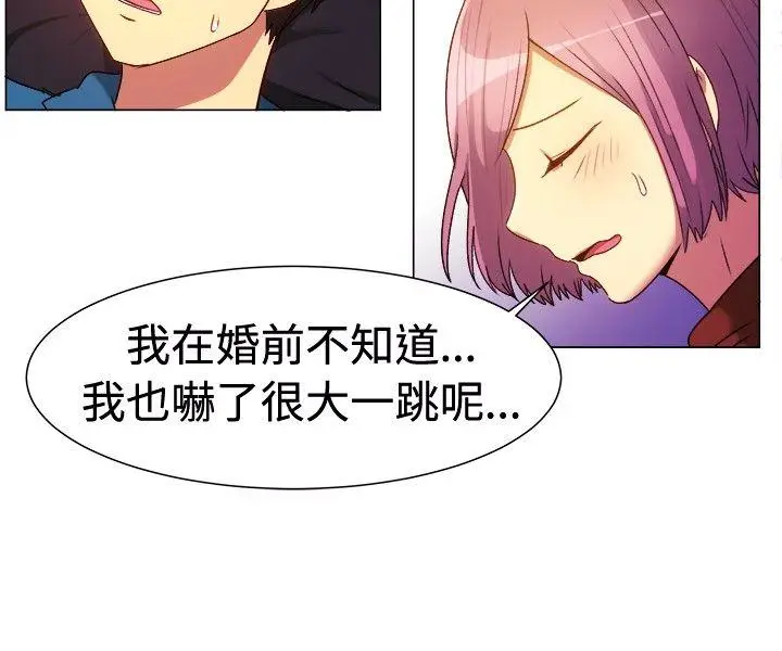 一起享用吧[顶通]韩漫全集-第63話无删减无遮挡章节图片 