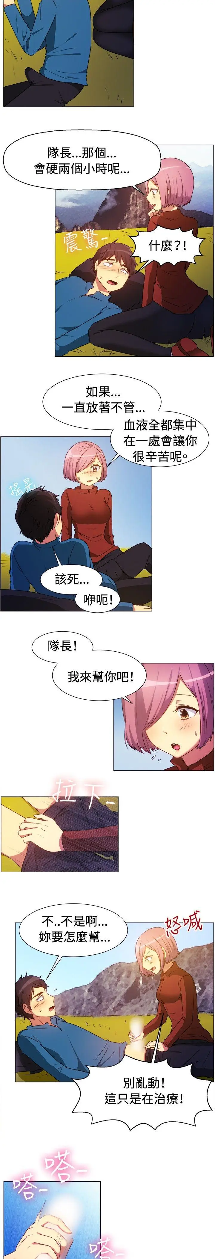 一起享用吧[顶通]韩漫全集-第63話无删减无遮挡章节图片 