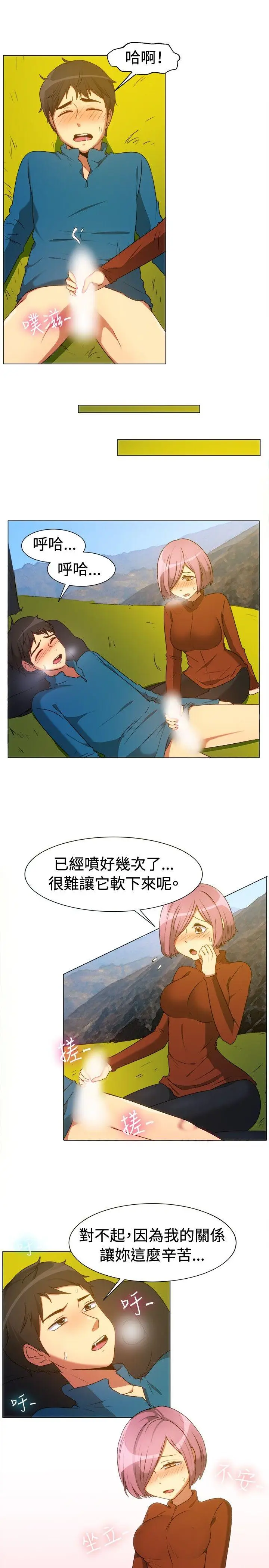 一起享用吧[顶通]韩漫全集-第63話无删减无遮挡章节图片 