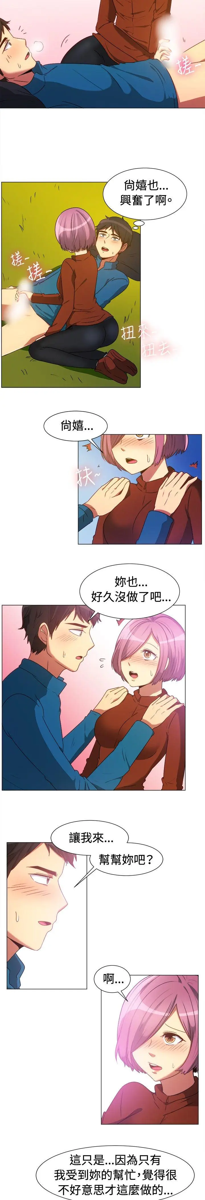 一起享用吧[顶通]韩漫全集-第63話无删减无遮挡章节图片 