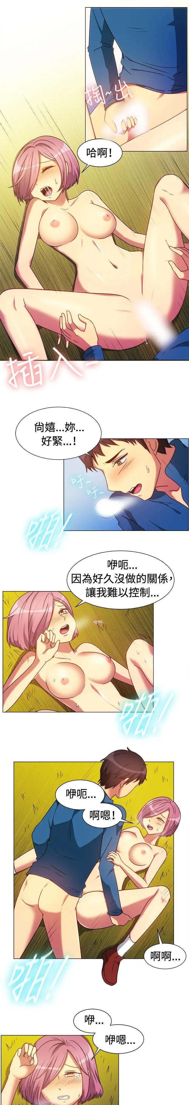 一起享用吧[顶通]韩漫全集-第64話无删减无遮挡章节图片 