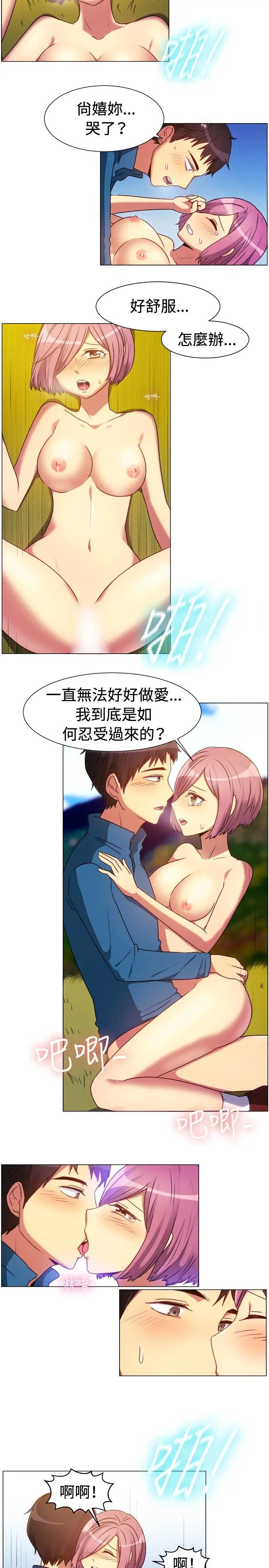 一起享用吧[顶通]韩漫全集-第64話无删减无遮挡章节图片 