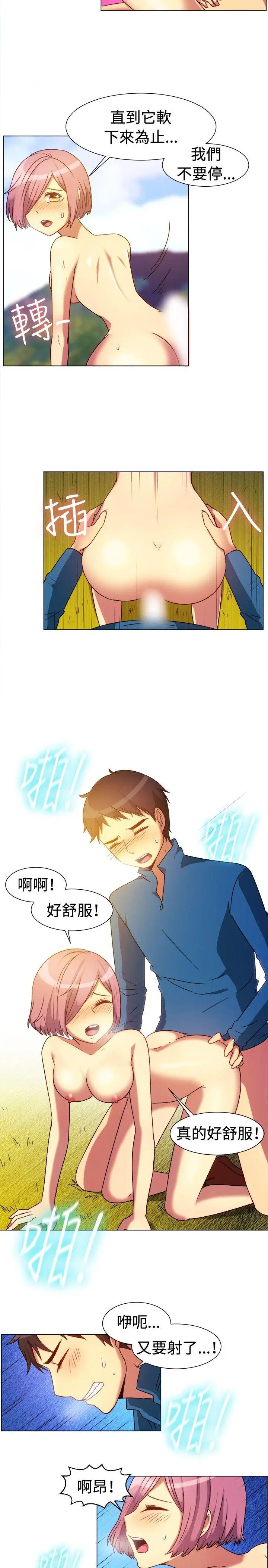 一起享用吧[顶通]韩漫全集-第64話无删减无遮挡章节图片 