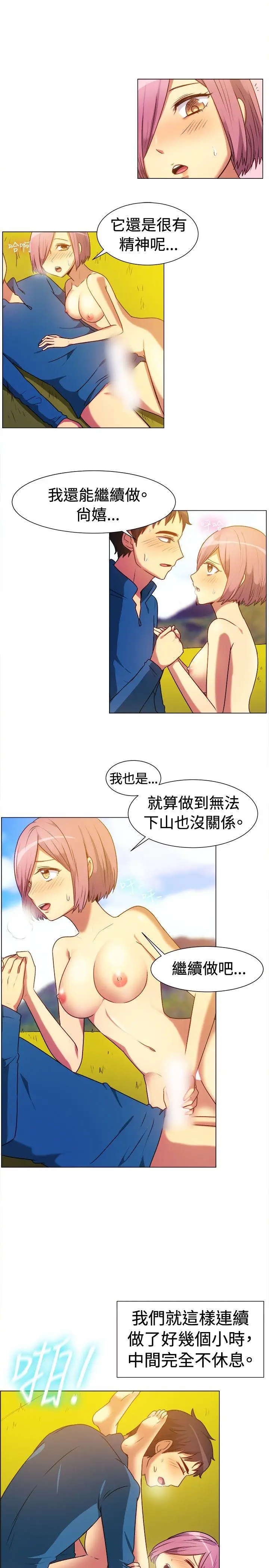 一起享用吧[顶通]韩漫全集-第64話无删减无遮挡章节图片 