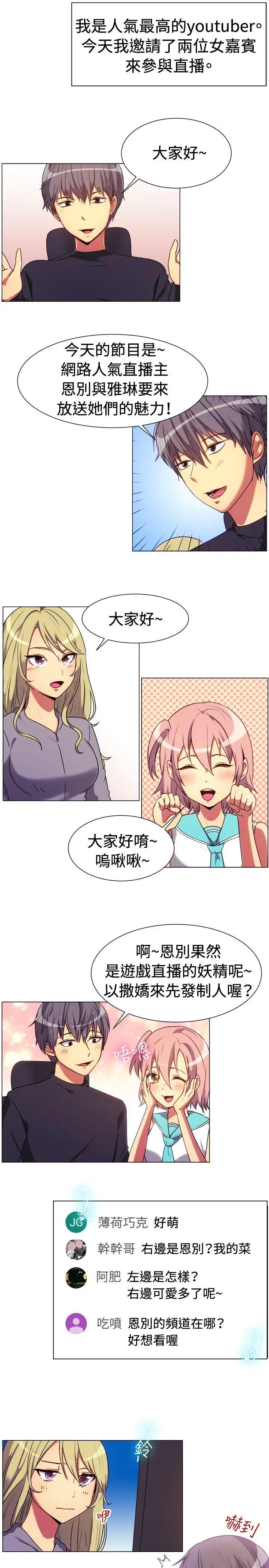 一起享用吧[顶通]韩漫全集-第65話无删减无遮挡章节图片 