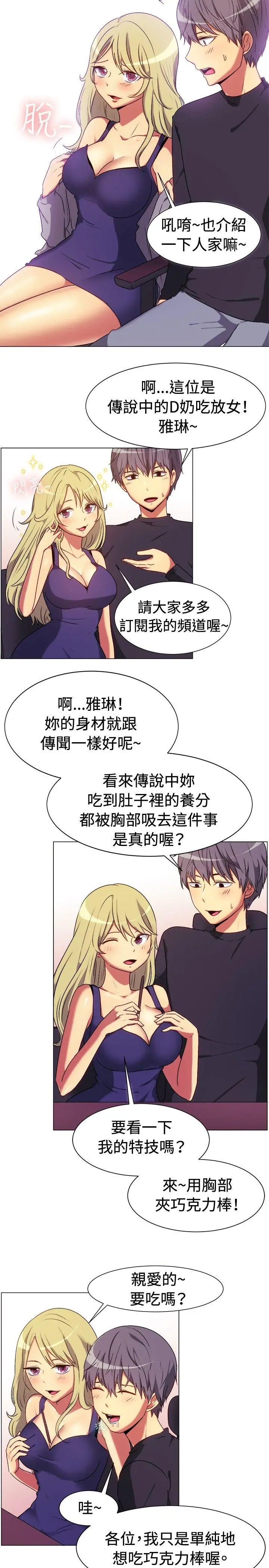 一起享用吧[顶通]韩漫全集-第65話无删减无遮挡章节图片 