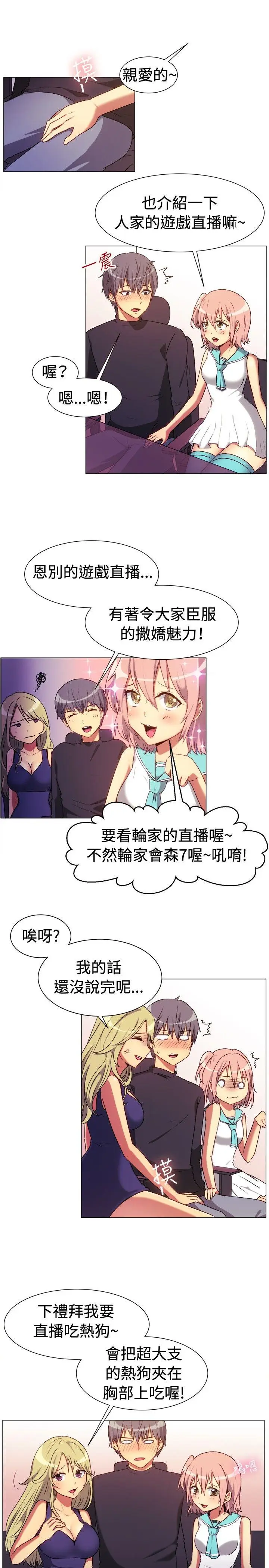 一起享用吧[顶通]韩漫全集-第65話无删减无遮挡章节图片 