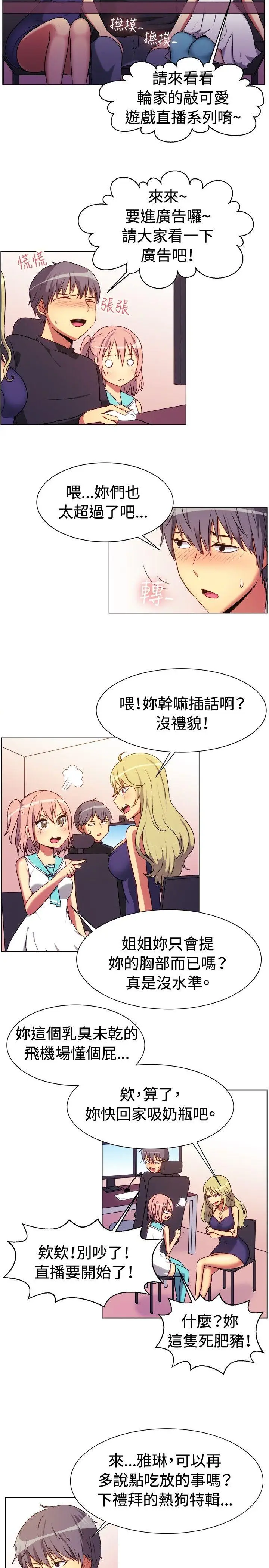 一起享用吧[顶通]韩漫全集-第65話无删减无遮挡章节图片 