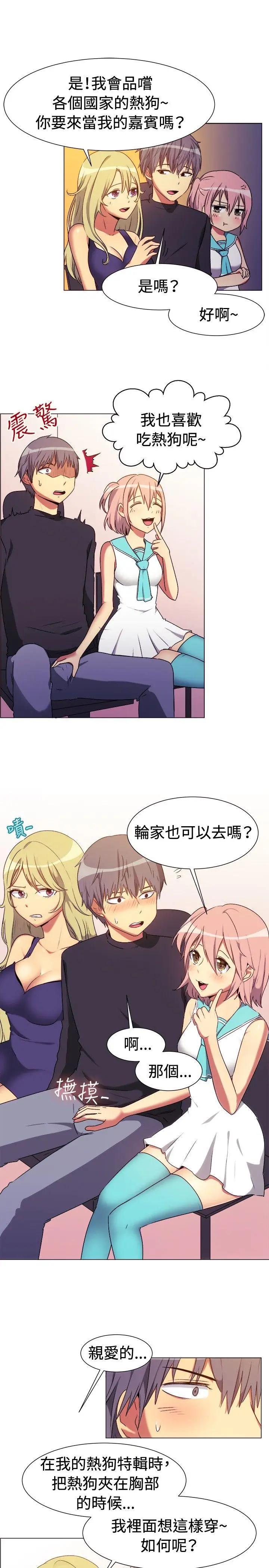 一起享用吧[顶通]韩漫全集-第65話无删减无遮挡章节图片 