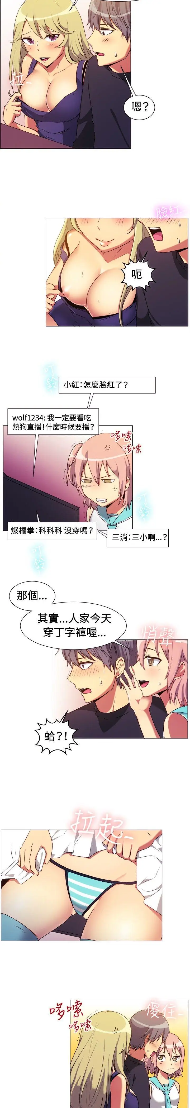 一起享用吧[顶通]韩漫全集-第65話无删减无遮挡章节图片 