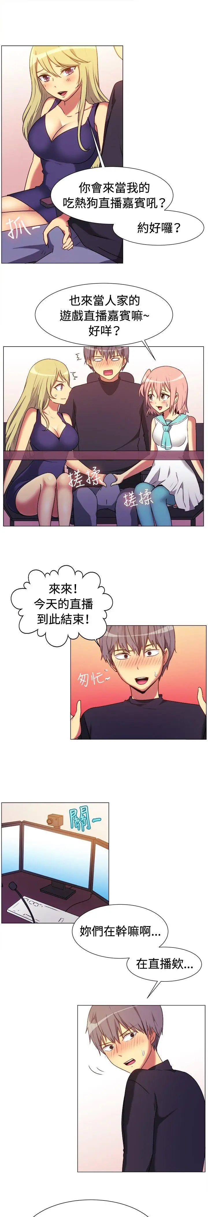 一起享用吧[顶通]韩漫全集-第65話无删减无遮挡章节图片 