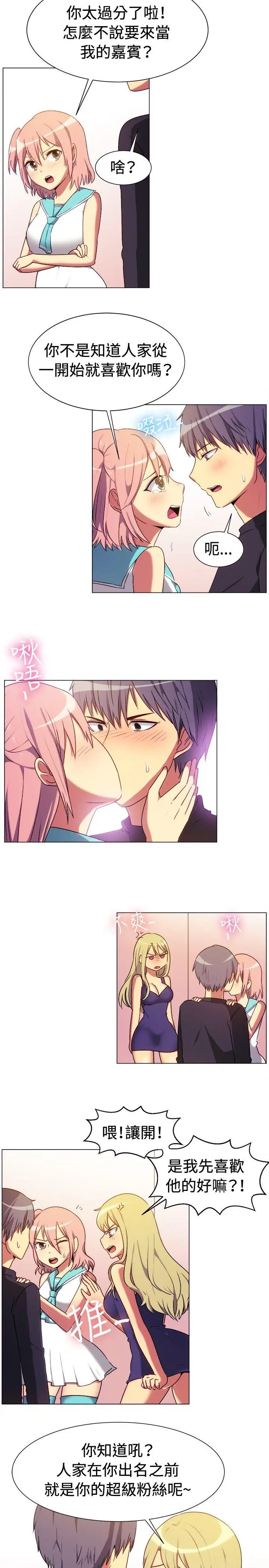 一起享用吧[顶通]韩漫全集-第65話无删减无遮挡章节图片 