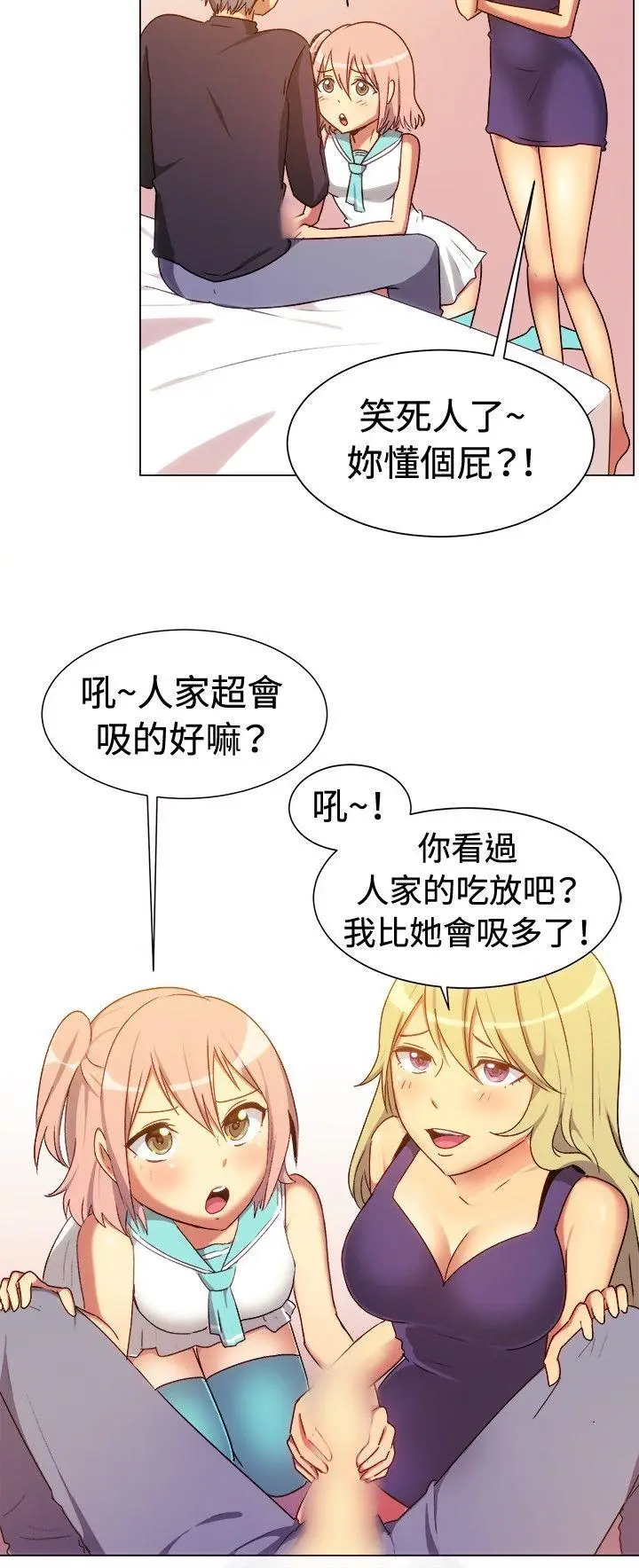 一起享用吧[顶通]韩漫全集-第65話无删减无遮挡章节图片 