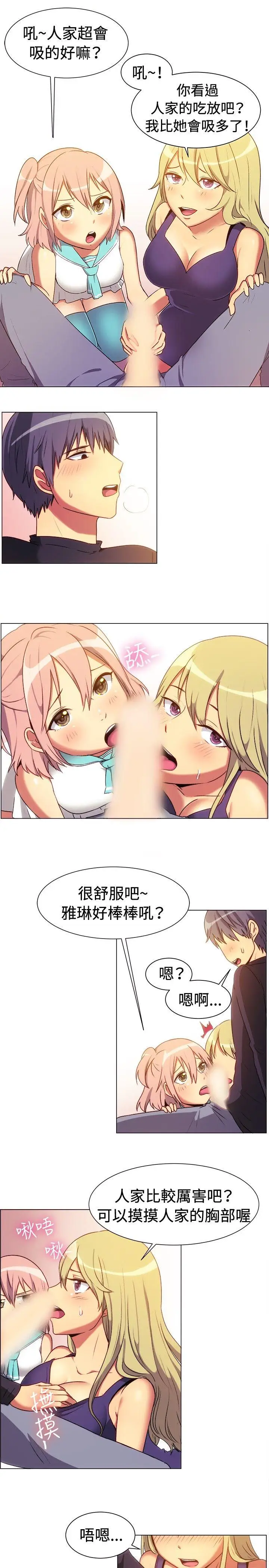 一起享用吧[顶通]韩漫全集-第66話无删减无遮挡章节图片 