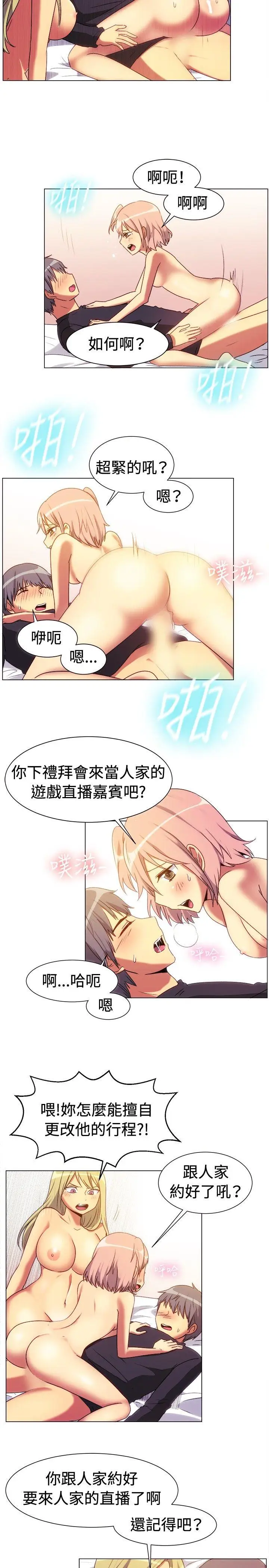 一起享用吧[顶通]韩漫全集-第66話无删减无遮挡章节图片 