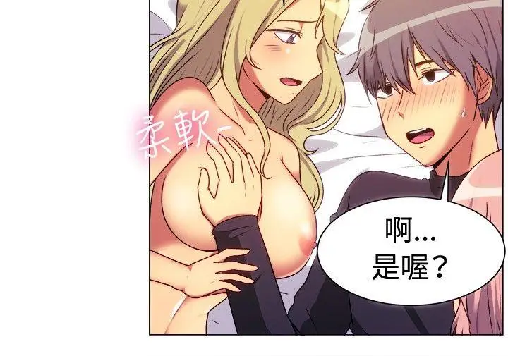 一起享用吧[顶通]韩漫全集-第66話无删减无遮挡章节图片 