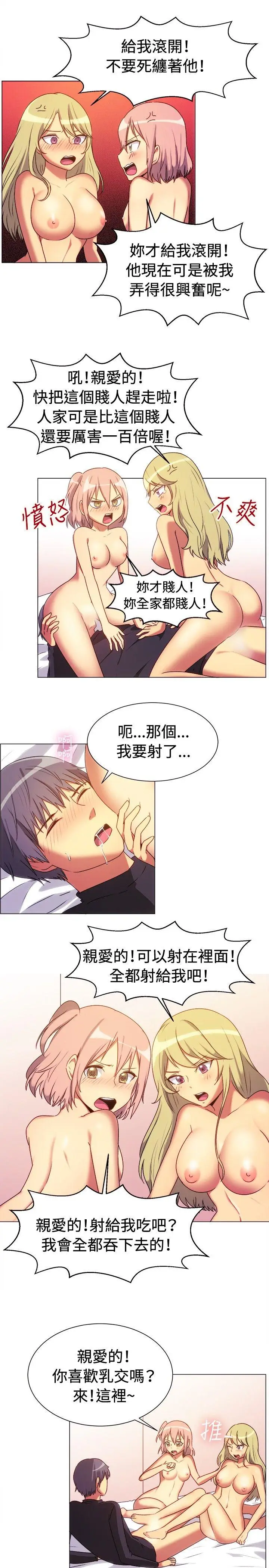 一起享用吧[顶通]韩漫全集-第66話无删减无遮挡章节图片 