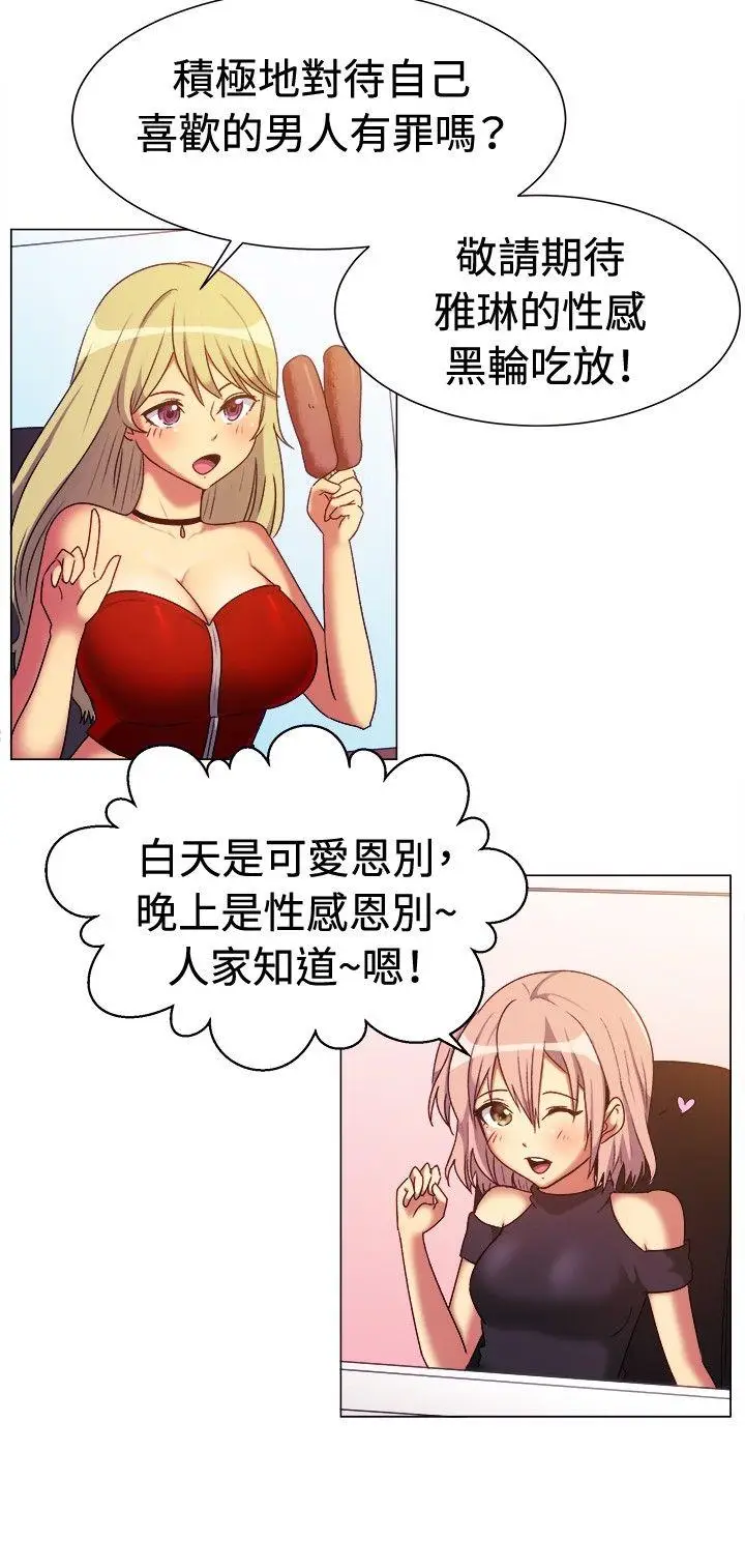 一起享用吧[顶通]韩漫全集-第66話无删减无遮挡章节图片 