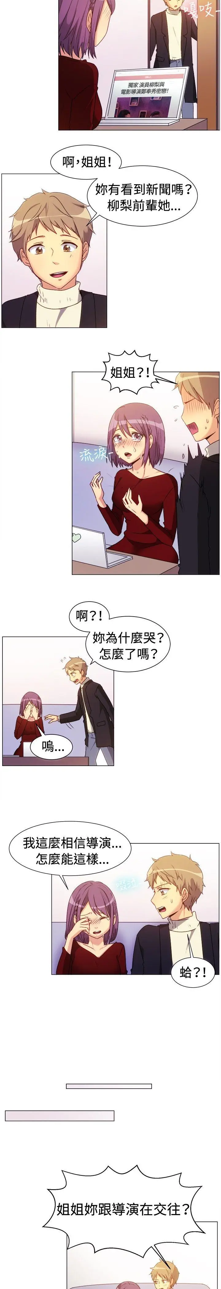 一起享用吧[顶通]韩漫全集-第67話无删减无遮挡章节图片 