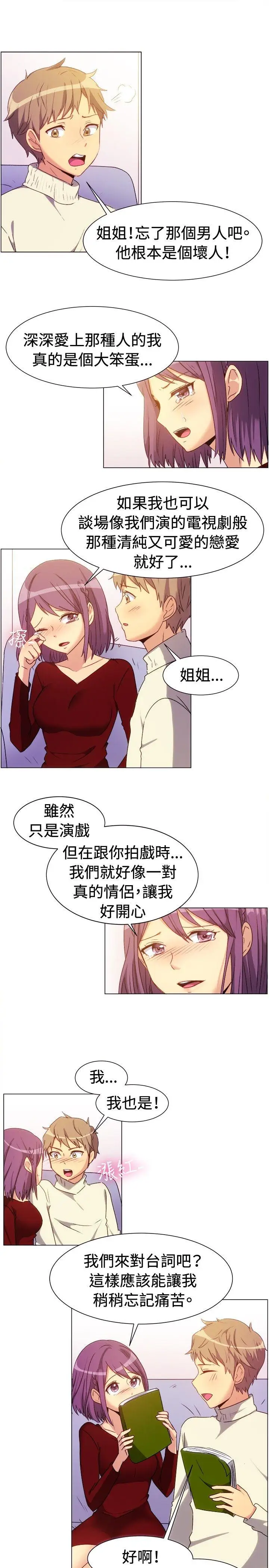 一起享用吧[顶通]韩漫全集-第67話无删减无遮挡章节图片 