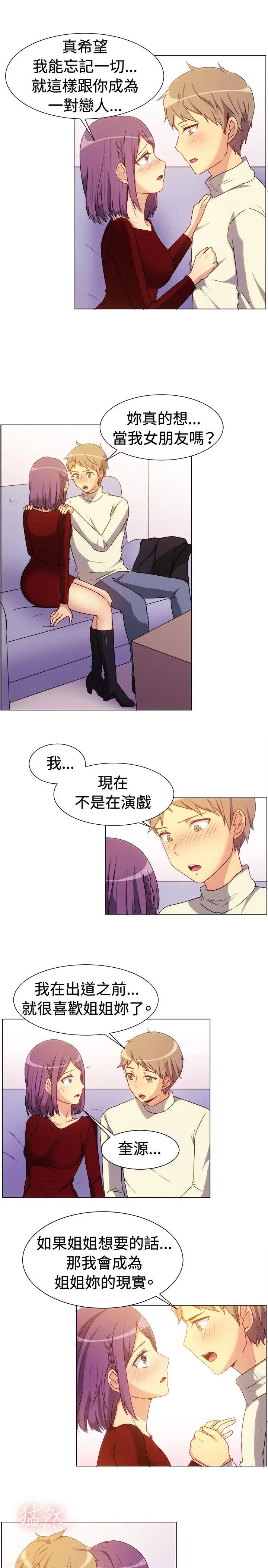 一起享用吧[顶通]韩漫全集-第67話无删减无遮挡章节图片 