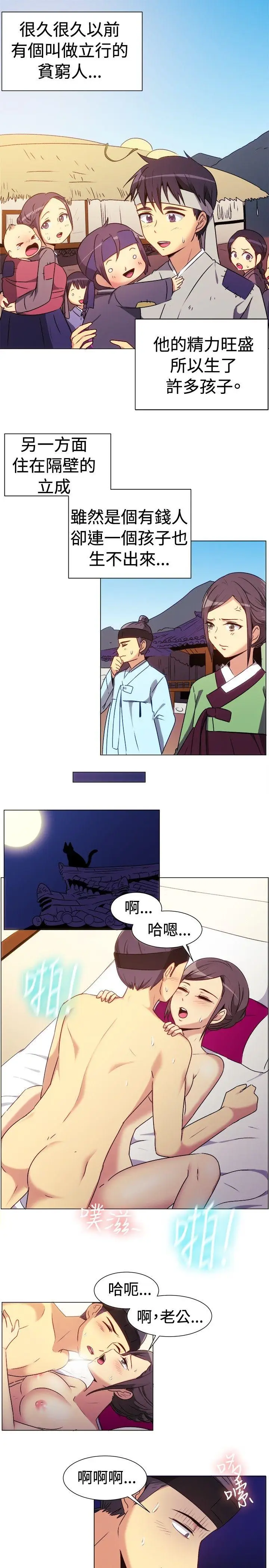 一起享用吧[顶通]韩漫全集-第69話无删减无遮挡章节图片 