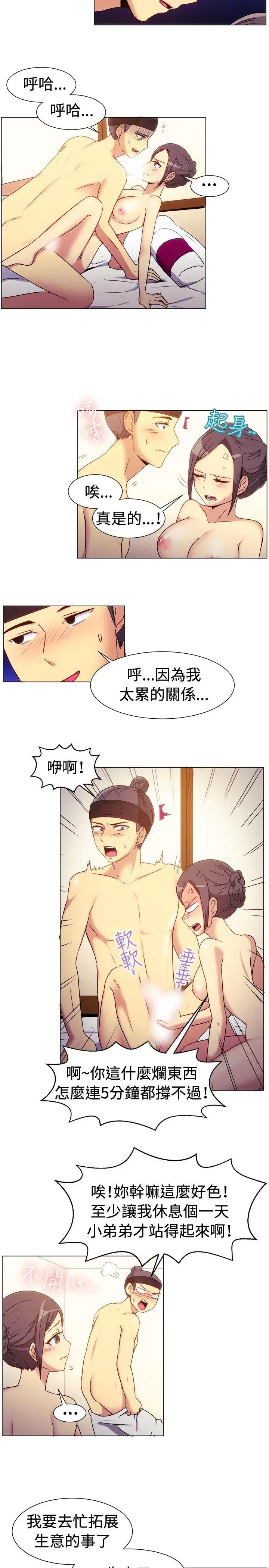 一起享用吧[顶通]韩漫全集-第69話无删减无遮挡章节图片 