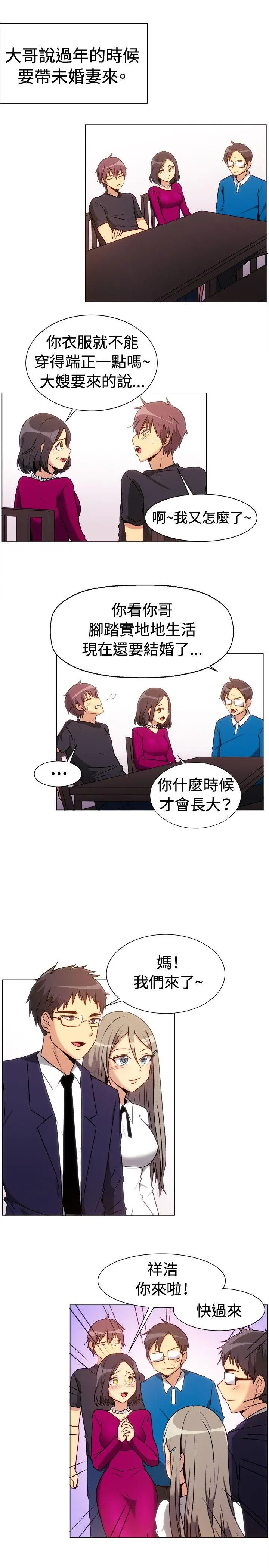 一起享用吧[顶通]韩漫全集-第71話无删减无遮挡章节图片 