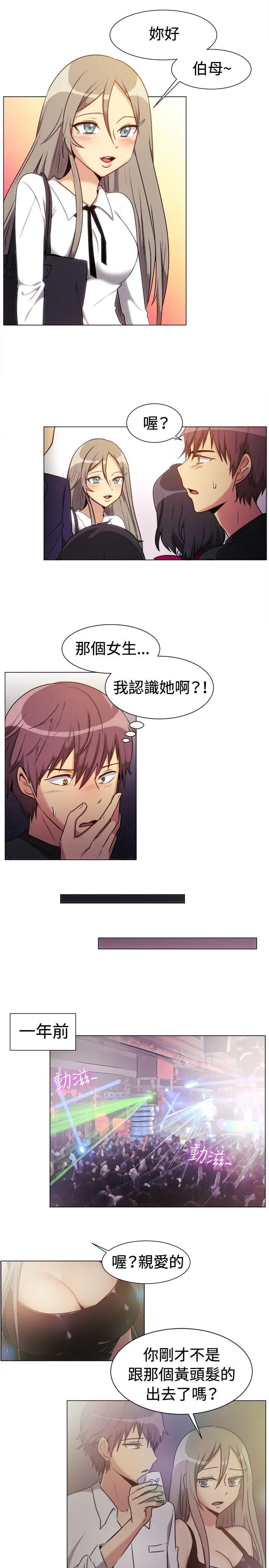 一起享用吧[顶通]韩漫全集-第71話无删减无遮挡章节图片 