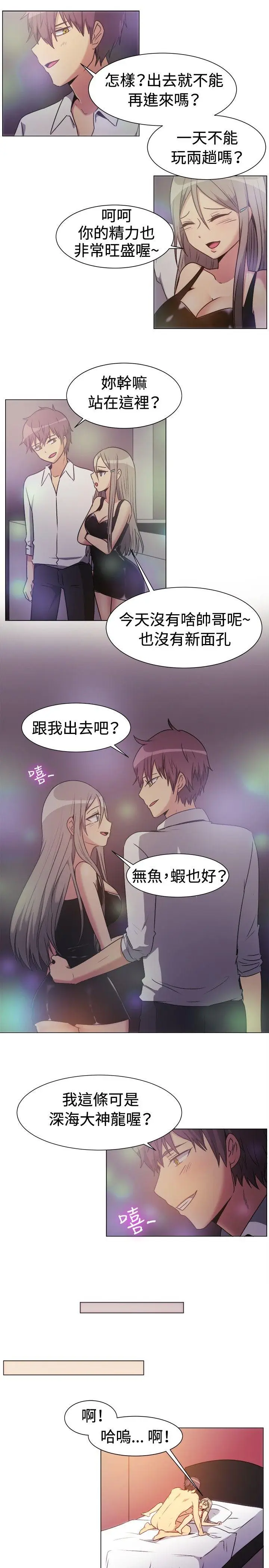 一起享用吧[顶通]韩漫全集-第71話无删减无遮挡章节图片 