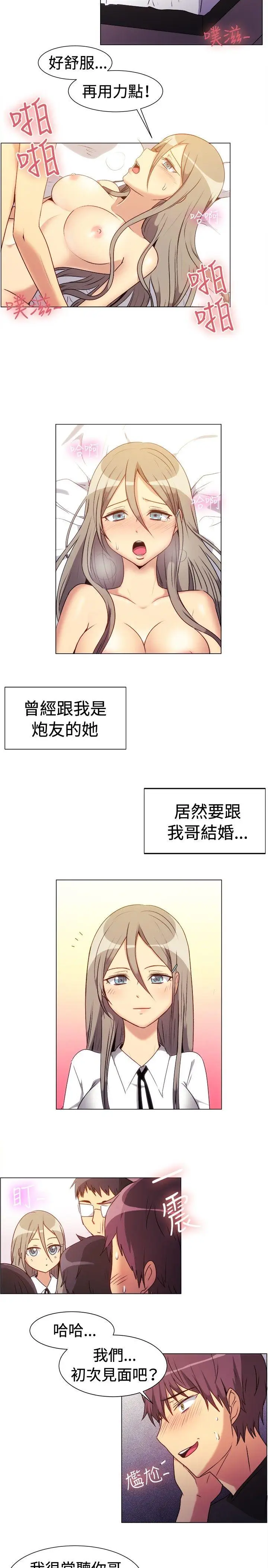 一起享用吧[顶通]韩漫全集-第71話无删减无遮挡章节图片 