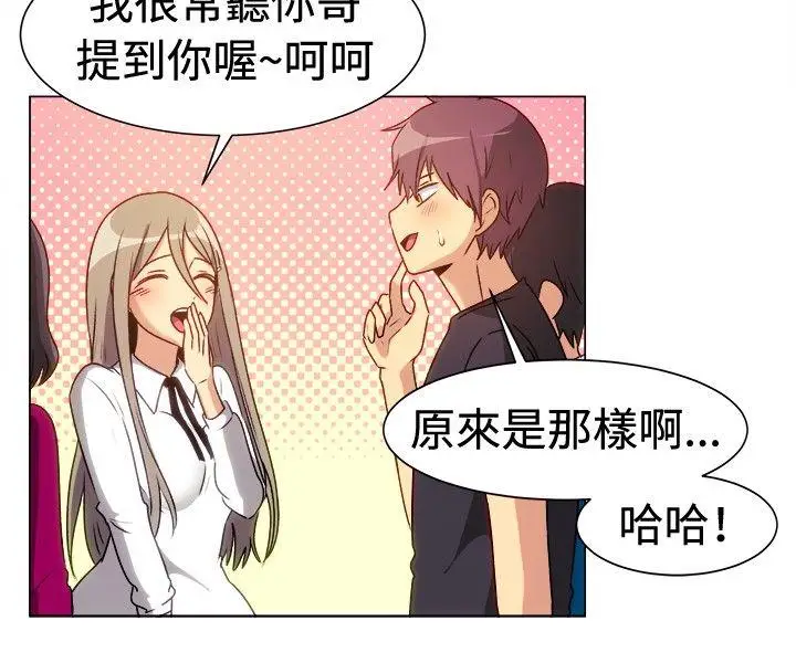 一起享用吧[顶通]韩漫全集-第71話无删减无遮挡章节图片 