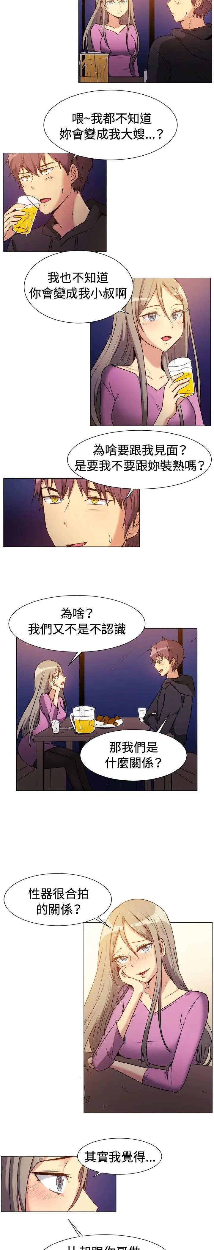 一起享用吧[顶通]韩漫全集-第71話无删减无遮挡章节图片 