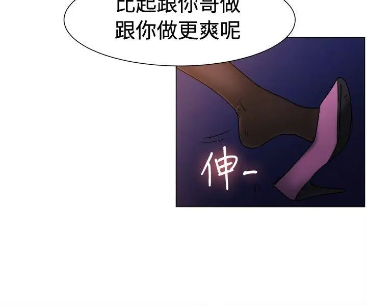 一起享用吧[顶通]韩漫全集-第71話无删减无遮挡章节图片 