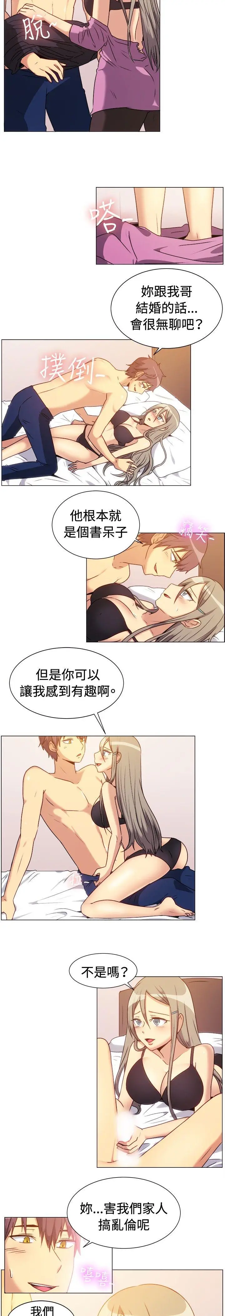 一起享用吧[顶通]韩漫全集-第71話无删减无遮挡章节图片 