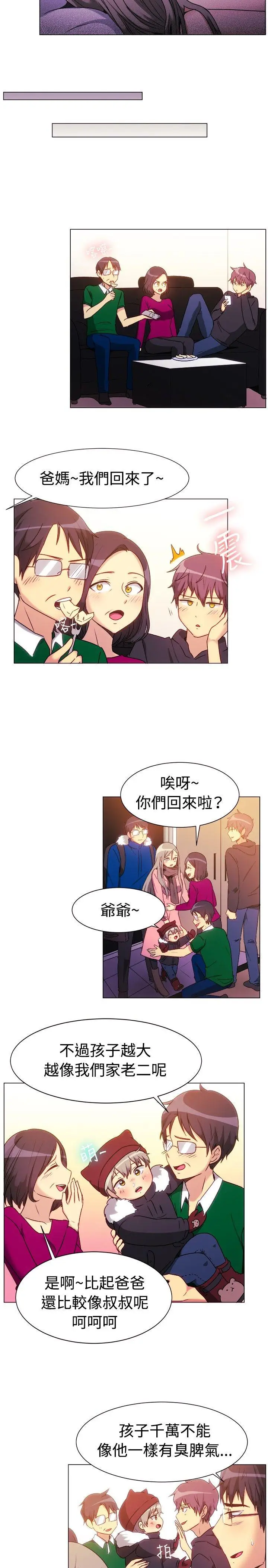 一起享用吧[顶通]韩漫全集-第72話无删减无遮挡章节图片 