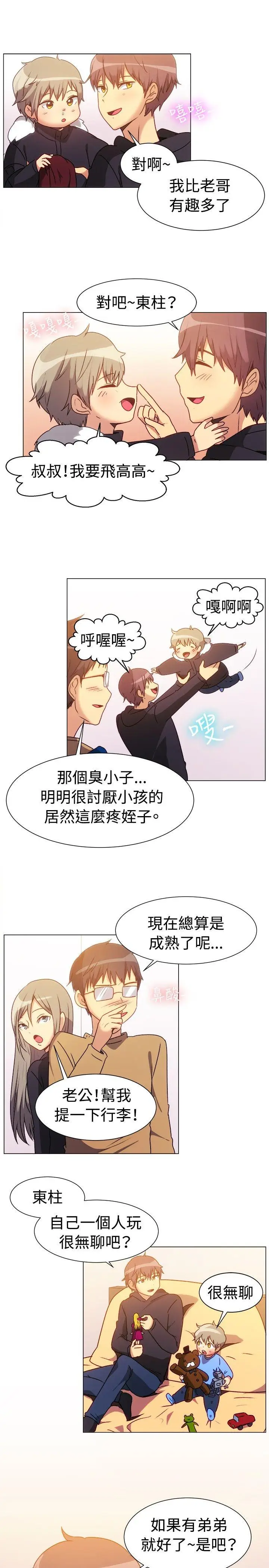 一起享用吧[顶通]韩漫全集-第72話无删减无遮挡章节图片 